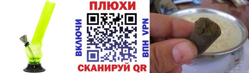 Гашиш гашик  Плёс 