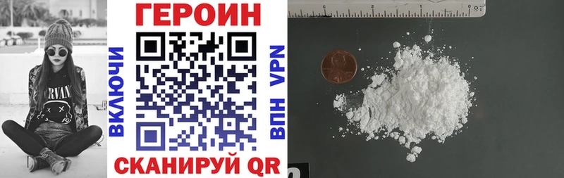 купить закладку  Плёс  ГЕРОИН хмурый 