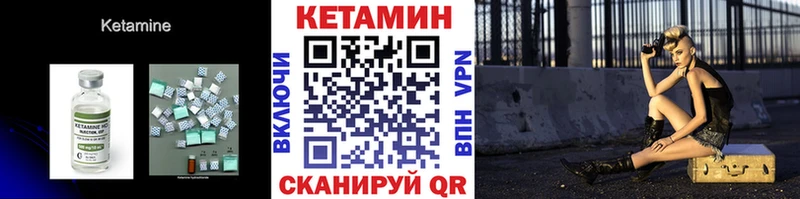 КЕТАМИН VHQ  цена   Плёс 