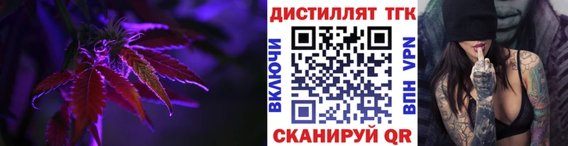 ТГК THC oil  наркота  Плёс 